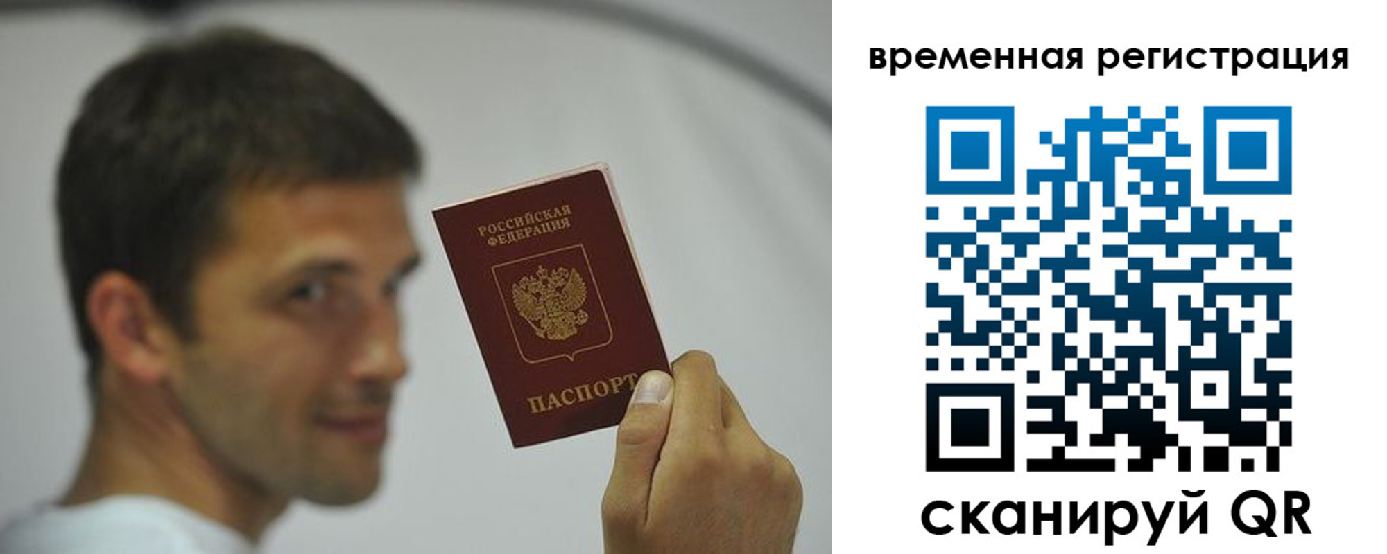 временная регистрация в квартире в Анжеро-Судженске