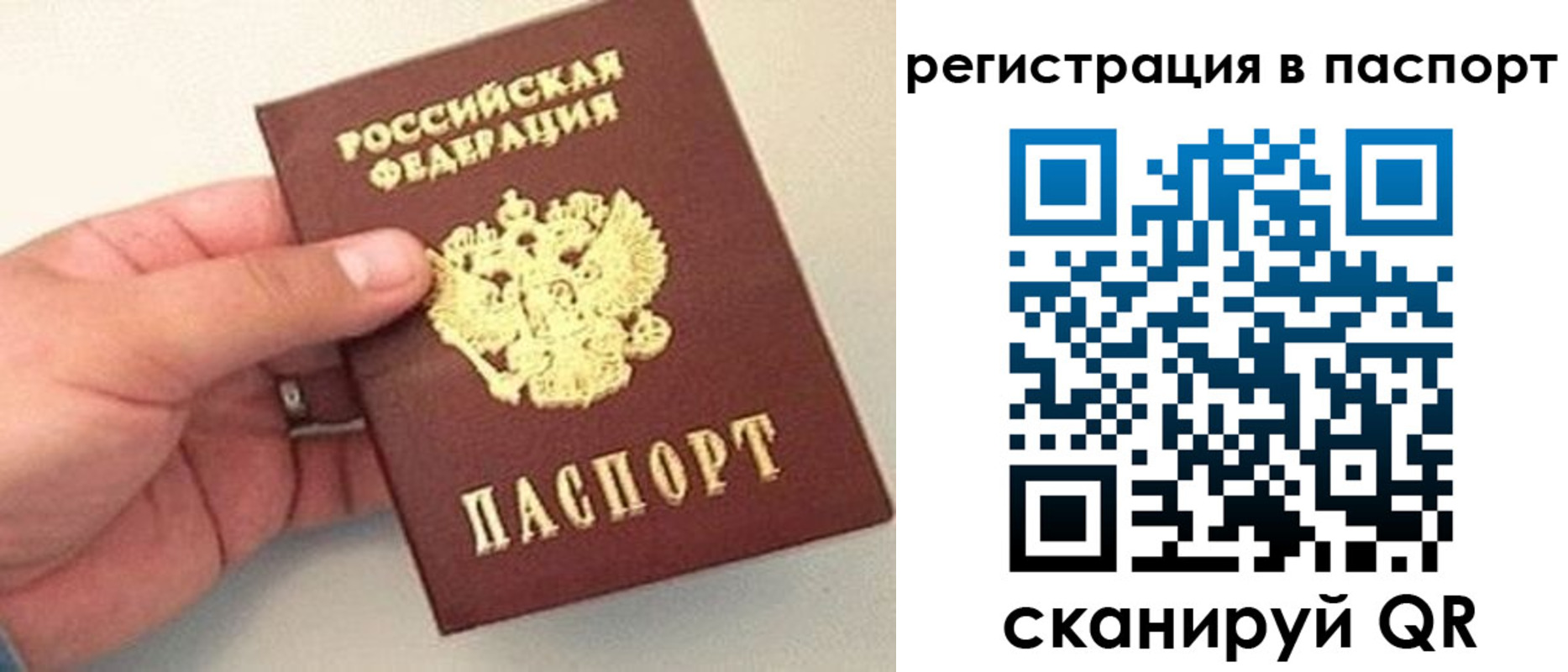 прописка законно в Анжеро-Судженске
