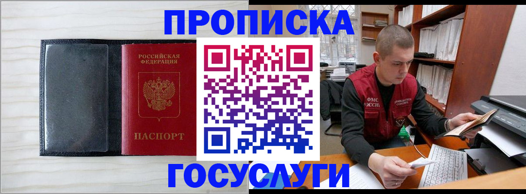 найти адрес прописки в Анжеро-Судженске
