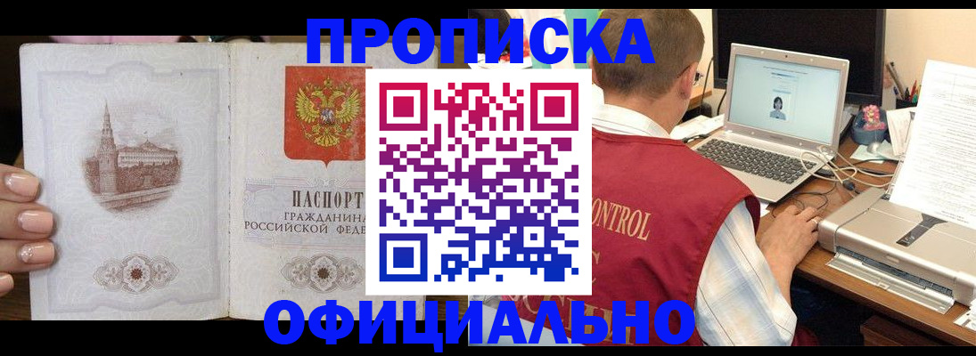 прописка для школы в Анжеро-Судженске