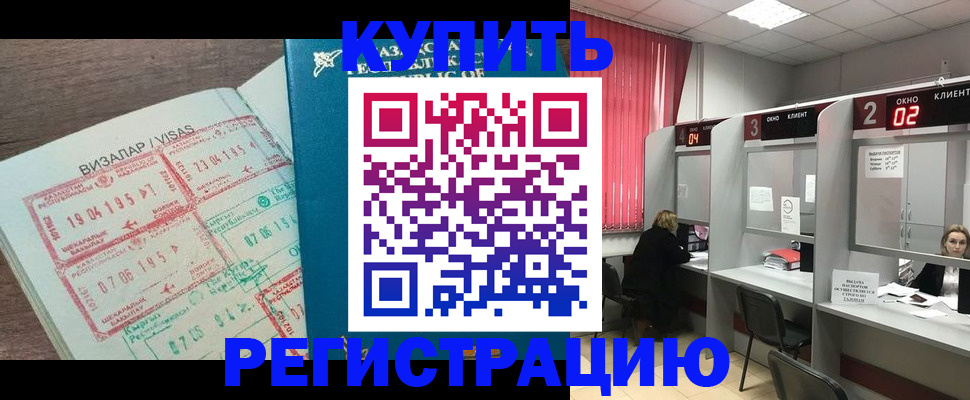 временная регистрация в Анжеро-Судженске