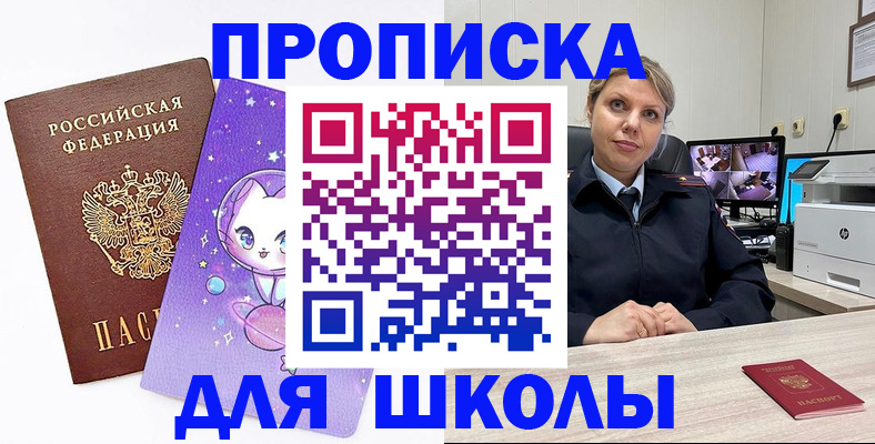 прописка паспорт в Анжеро-Судженске