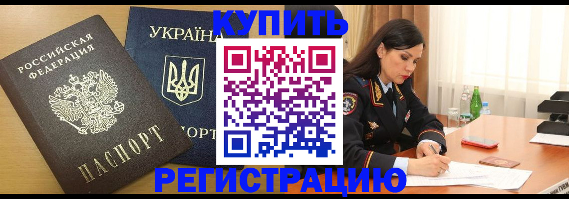 прописка паспорт в Анжеро-Судженске